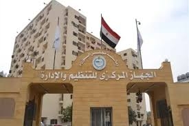 ترقية موظفي الدولة المستوفين لشروط الخدمة المدنية اعتبارًا من يوليو 2025